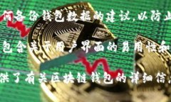 tpwallet检测报告主要用于验