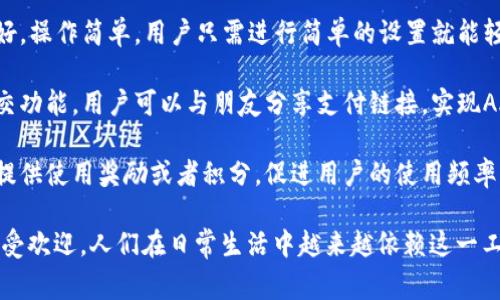 数字钱包是一种现代金融工具，其主要特点包括：

1. **便捷性**：数字钱包允许用户在移动设备上进行快速交易，无需携带现金或银行卡，用户只需通过手机即可进行购物、转账等操作。

2. **安全性**：许多数字钱包采用加密技术与安全认证，如指纹识别、面部识别等，保护用户的资金与个人信息的安全。

3. **多功能性**：除了支付功能，数字钱包通常还提供账单支付、充值、积分管理、购物优惠等多种功能，使得用户的消费体验更加丰富。

4. **实时交易记录**：数字钱包可以实时记录每一笔交易，用户可以随时查看消费明细，更加方便个人财务管理。

5. **国际化支持**：很多数字钱包支持多种货币和国际支付功能，适合频繁旅行或跨国购物的用户。

6. **易于使用**：大多数数字钱包的界面友好，操作简单，用户只需进行简单的设置就能轻松上手。

7. **社交功能**：一些数字钱包还融合了社交功能，用户可以与朋友分享支付链接，实现AA制支付等。

8. **积分和奖励**：部分数字钱包会给用户提供使用奖励或者积分，促进用户的使用频率。

以上特点使得数字钱包在现代消费中越来越受欢迎，人们在日常生活中越来越依赖这一工具。