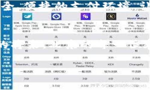 
jiaoti数字钱包在北京地铁的便捷体验与未来展望/jiaoti
数字钱包, 北京地铁, 移动支付, 智能出行/guanjianci
```

### 大纲

1. **引言**
   - 简述数字钱包发展的背景
   - 介绍北京地铁的智能支付演变

2. **数字钱包的崛起**
   - 移动支付的普及
   - 数字钱包在日常生活中的应用场景

3. **北京地铁的智能出行**
   - 北京地铁的基础设施现状
   - 引入数字钱包后的变化
   - 用户使用数字钱包的过程描述

4. **具体场景分析**
   - 乘客使用数字钱包的真实体验
     - 描述早高峰的拥挤场景
     - 用户在地铁站利用数字钱包刷卡的细节
   - 比较传统购票与数字钱包支付的差异
   
5. **用户反馈与体验评估**
   - 收集用户对于数字钱包的看法和体验
   - 对比分析使用数字钱包的优缺点

6. **未来展望**
   - 数字钱包在北京地铁的前景与潜力
   - 城市智能出行的未来趋势
   - 可能面临的挑战和解决方案

7. **总结**
   - 回顾数字钱包在北京地铁的影响和意义
   - 对未来出行的寄望

---

### 内容

引言
随着科技的发展，数字钱包的普及已成为现代生活的一部分。尤其是在大城市中，人们对于出行的便捷性要求愈发提升。在这一背景下，北京地铁作为中国最繁忙的交通枢纽之一，也在积极推进智能支付的应用。本文将探讨数字钱包在北京地铁的使用体验、用户反馈以及未来可能的发展方向。

数字钱包的崛起
移动支付的迅猛发展使得数字钱包真正走入人们的生活中。从最初的支付宝、微信支付，到如今众多银行和科技公司争相推出的各类数字钱包，便捷的支付方式让人们在购物、餐饮、出行等各个场景中都能享受到极大的便利。尤其是在大城市，快节奏的生活使得人们对于支付方式的要求变得更加苛刻。数字钱包正在逐渐取代现金和传统信用卡，成为出行及消费的首选工具。

北京地铁的智能出行
北京地铁自开通以来，便一直是城市交通的重要组成部分。如今，已形成庞大的网络，覆盖全市主要区域。近年来，随着数字化转型的推进，北京地铁也逐渐引入了数字钱包这一新兴支付方式。在乘客进出站时，用户只需在闸机前轻轻一刷，便能完成支付，免去排队买票的烦恼。这一改变不仅提高了出行效率，也为乘客带来了更为流畅的体验。

具体场景分析
想象一下，清晨的北京地铁站，人流如织，阳光透过高大的玻璃窗洒在站台上。你匆忙走向站口，手里只握着一部手机，而不是传统的纸质车票。你旁边的乘客正用数字钱包快速完成支付，闸机上的绿色灯光闪烁，这一瞬间，仿佛时间都被压缩了。与等待买票的乘客相比，这种方式无疑节省了大量的时间与精力。

传统购票的方式往往需要在自助机前排队，特别是在早高峰时，等待时间可能长达10分钟以上，而数字钱包支付仅需三五秒钟，极大提升了效率。当你在地铁内找到一个座位，拿出手机查看今天的工作安排时，心中不禁感慨：技术的进步真是为生活带来了巨大的便利。

用户反馈与体验评估
尽管数字钱包的体验优于传统支付方式，但还是有一些用户表示了一定的顾虑。一些中老年乘客对于手机支付的安全性产生了质疑，担心信息泄露或支付错误。此外，网络信号不稳定的时候，支付可能会受到影响，导致出行的不便。对此，我们采访了一些频繁使用数字钱包的乘客，他们的反馈各不相同。

一位年轻的上班族告知我们：“我从不携带现金，全部依赖手机支付。出生在数字时代，我觉得这非常方便，尤其是在地铁这种快节奏的场合。”而另一位中年乘客则坦言：“我还是习惯用现金，觉得不太放心。”这些反馈反映了不同年龄段、不同文化背景的乘客对于技术接受度的差异。

未来展望
展望未来，数字钱包在北京地铁的应用将会越来越广泛。随着科技的不断发展，出行的方式将更倾向于智能化，搭乘地铁也不再局限于通过闸机刷卡，或许未来会实现人脸识别支付，进一步提升乘客的出行体验。

然而，这一过程中也面临不少挑战。例如，如何保障支付信息的安全、提升公众对于新技术的接受度等都是亟待解决的问题。各大金融机构和城市管理方应积极合作，提供更加安全、便捷的支付环境，让更多的乘客享受数字钱包带来的便利。

总结
综上所述，数字钱包在北京地铁的应用不仅提升了出行效率，更是对交通支付方式的深刻变革。随着智能城市的建设推进，未来的地铁出行将更加便利与高效。我们期待在不久的将来，北京的每一位乘客都能在流动的城市中轻松自在地出行，享受科技所带来的美好生活。
```

以上内容旨在通过引人入胜的场景描绘和丰富的情感表达，营造出一种真实且易于引起共鸣的阅读体验。希望能为您的需求提供帮助。