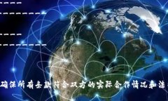 以下是一个区块链钱包合