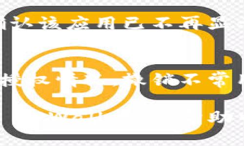 取消 TPWallet 授权的步骤如下：

1. **登录 TPWallet**:
   - 打开 TPWallet 的官方网站或应用程序。
   - 输入您的账户信息以登录。

2. **进入账户设置**:
   - 在页面右上角或底部导航中，找到“账户设置”或“我的账户”选项，点击进入。

3. **查找授权管理**:
   - 在账户设置页面，浏览并寻找“安全”、“应用授权”或“授权管理”等选项。
   - 点击进入授权管理页面。

4. **管理授权**:
   - 在授权管理页面，您会看到已经授权的应用列表。
   - 找到您希望取消授权的应用。

5. **取消授权**:
   - 点击相应应用旁边的“取消授权”或“撤销”按钮。
   - 系统可能会弹出确认对话框，请确认取消。

6. **确认状态**:
   - 完成取消后，可以返回授权管理页面，确认该应用已不再显示在已授权列表中。

7. **安全检查**:
   - 为了确保账户安全，建议定期检查账户授权情况，撤销不常用或可疑的应用授权。

如果在取消授权的过程中遇到问题，可以查看 TPWallet 的帮助中心或联系其客户支持，获取更多指导和帮助。