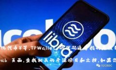 TPWallet 是一个加密货币钱
