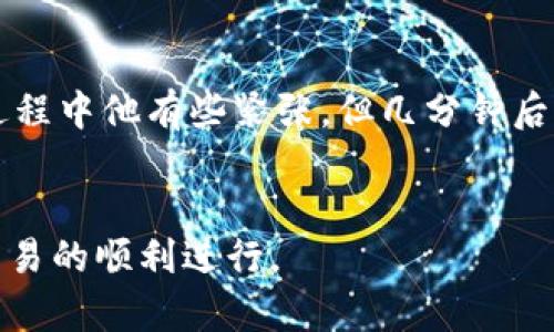关于TPWallet能否充值USDT（U）的问题，我们可以从多个角度来分析。TPWallet作为一款多链钱包，支持多种数字货币的管理与交易。以下是一个具体的分析：

### TPWallet充值USDT的方式

#### 1. 直接充值
TPWallet允许用户直接向钱包地址充值USDT。用户只需在TPWallet中找到USDT的接收地址，然后使用其他平台或者交易所进行转账。资金在网络确认后，会到账到TPWallet中。

#### 2. 通过交易所进行充值
如果用户在某个交易所上交易USDT，他们可以选择将交易所的USDT提现到TPWallet的地址。这通常是处理USDT充提的常见方式。

#### 3. 通过第三方服务
部分第三方服务平台允许用户通过信用卡或其他方式购买USDT，并直接转移到TPWallet。这提供了更多的灵活性和便利性，对新手用户非常友好。

### TPWallet的安全性
在充值USDT之前，考虑安全性是非常重要的。TPWallet提供了以下安全措施：

- **私钥管理**：用户完全掌握自己的私钥，保证资财安全。
- **多重签名**：某些操作，如大额转账，可以设置多重签名验证，增加安全性。

### 充值USDT时的注意事项

#### 1. 网络确认时间
不同区块链网络的确认时间不同。在进行USDT充值时，要留意相关网络的拥堵情况，因而可能影响到账的时间。

#### 2. 手续费
许多区块链网络在充值时可能会收取少量的手续费。用户应提前了解相关费用，以避免充值额度不足导致转账失败的情况。

### 如何在TPWallet中管理USDT
一旦成功充值USDT，用户可以轻松管理和使用这些数字资产：

- **交易**：用户可以在TPWallet内进行USDT与其他加密货币的交易。
- **质押与借贷**：一些功能还允许用户将USDT进行质押，获取收益。

### 实际案例分享
李先生是一个热衷于数字货币投资的年轻人，最近他决定使用TPWallet进行资金管理。他通过交易所将200 USDT提现到TPWallet中。尽管在转账的过程中他有些紧张，但几分钟后，他的USDT成功到账。他立刻体验了TPWallet的多功能，在这里他不仅看到了自己USDT的资产情况，甚至还做了一笔小交易，体验到了链上交易的快感。

### 总结
TPWallet支持USDT的充值，相对简单而安全的方式，方便用户随时管理和使用自己的数字资产。用户在充值过程中需关注手续和网络验证情况，确保交易的顺利进行。