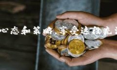 如何在TPWallet上轻松购买数