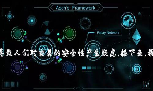 在使用TP钱包（TPWallet）进行交易时，很多用户会碰到查不到哈希值的问题，这可能导致人们对交易的安全性产生疑虑。接下来，我将围绕这个话题来展开，提供一些可能的解决方案和思考，让内容更具真实感和细节。

TP钱包查不到哈希值问题及解决方案分析