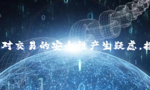 在使用TP钱包（TPWallet）进行交易时，很多用户会碰到查不到哈希值的问题，这可能导致人们对交易的安全性产生疑虑。接下来，我将围绕这个话题来展开，提供一些可能的解决方案和思考，让内容更具真实感和细节。

TP钱包查不到哈希值问题及解决方案分析