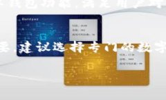 关于“QQ钱包能开通数字钱