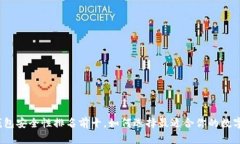 2023年加密钱包安全性排名