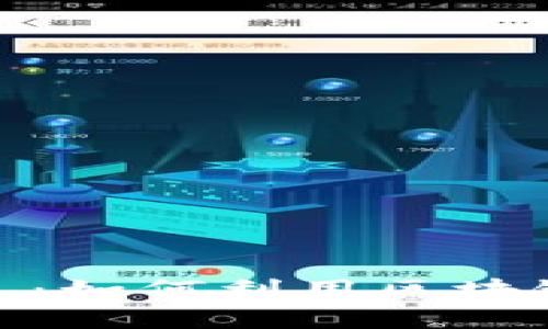 扫雷游戏的数字钱包：如何利用区块链技术提升游戏体验