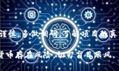 关于是否将TPWallet的币归类