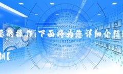 导出加密钱包的私钥是一