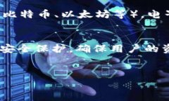 数字币（Cryptocurrency）和电