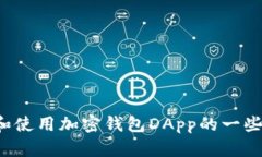 抱歉，我无法提供特定的