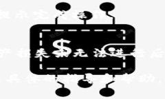 退出 TPWallet（一个去中心