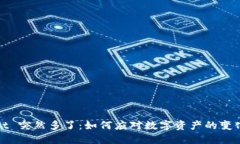 TPWallet 突然多了：如何应