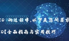 在指导用户查找 TP Wallet