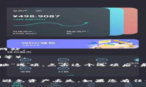 TPWallet的收款地址一般可以在以下几个步骤中找到：

1. **登录TPWallet账号**：首先，使用您的账户登录到TPWallet应用或者网站。

2. **选择币种**：在您的钱包界面中，选择您想要收款的币种（如USDT、ETH等）。

3. **获取收款地址**：选择币种后，您应该能够找到一个“收款”或“收款地址”选项。点击这个选项后，系统将生成或显示您用于接收该币种的地址。

4. **复制地址**：将该地址复制以便在需要时使用。

请确保您复制的是正确的地址，并且在发送或接收加密货币时仔细核对，以避免资产丢失。如果您有任何疑虑，建议查阅TPWallet的官方文档或支持页面获取最新的信息和指导。