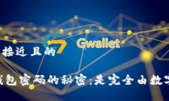 思考一个接近且的揭开Q