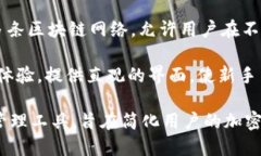 TPWallet 是一个基于区块链