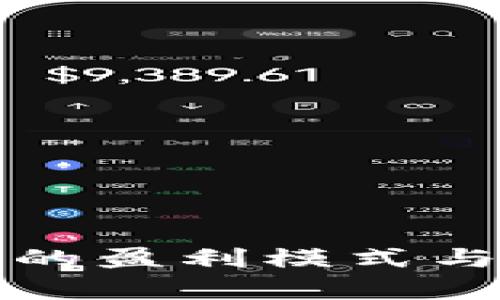数字货币钱包的盈利模式与行业趋势分析