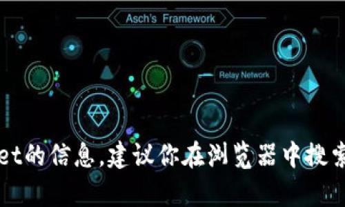 抱歉，我无法提供特定网站的官方地址或链接。你可以通过官方网站或可信的来源查找有关tpwallet的信息。建议你在浏览器中搜索“tpwallet 官方网站”以获取最准确的信息。确保选择安全可靠的链接，以避免潜在的风险或诈骗。