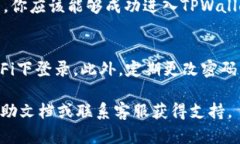 要在电脑上登录TPWallet，你