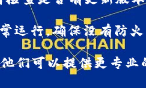 在使用TPWallet进行币兑换时，如果遇到界面一直加载的情况，可能是由以下几个原因造成的：

1. **网络问题**：确保你的网络连接稳定。可以尝试切换Wi-Fi或移动数据，看看是否能解决加载问题。

2. **平台维护**：有时TPWallet会进行系统维护或更新，可能会导致一些功能暂时无法使用。你可以查看他们的官方社交媒体或社区公告，确认是否存在这种情况。

3. **浏览器缓存**：如果你在使用网页版本的TPWallet，可以尝试清除浏览器缓存，或者换一个浏览器再次尝试。

4. **应用BUG**：如果是在手机应用上，可以尝试重启应用或设备，或者检查是否有更新版本可供下载。

5. **安全设置**：某些安全软件或网络设定可能会干扰TPWallet的正常运行。确保没有防火墙拦截其访问。

如果以上方法仍无法解决问题，建议你联系TPWallet的客服寻求帮助，他们可以提供更专业的支持和解决方案。希望你的兑换操作能尽快顺利完成！