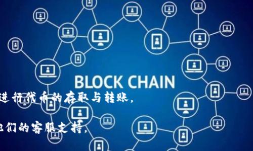 TPWallet 是一个数字资产钱包，主要支持多种区块链和相关的资产管理。TRC 通道是指 TRON 网络中的一些功能或协议。例如，TRC10 和 TRC20 是 TRON 网络上的两种代币标准。TPWallet 是否支持 TRC 通道取决于 TPWallet 的具体实现和更新。

### 如何确认 TPWallet 是否支持 TRC 通道

1. **访问官方网站**：
   访问 TPWallet 的官方网站，查看他们的公告或支持页面，以获取最新信息。

2. **官方社交媒体**：
   在 TPWallet 的社交媒体平台（如 Twitter、Telegram 等）查看官方发布的消息，通常会有关于新功能的更新。

3. **用户社区**：
   参与 TPWallet 的用户社区，询问其他用户的使用经验，可能会获得第一手的信息。

4. **更新日志**：
   查看 TPWallet 的更新日志，了解其最近的功能增减和 Bug 修复。

如需使用 TRC 通道，实现方式可能包括创建与 TRON 网络互动的智能合约，或者直接通过 TPWallet 进行代币的存取与转账。

如果想要进一步了解如何在 TPWallet 上使用 TRC 通道，建议你参考 TPWallet 的用户手册或联系他们的客服支持。