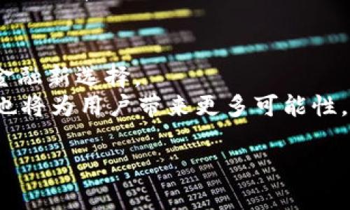 tpwallet法币兑换：轻松实现数字资产与法币的无缝转换/  
tpwallet, 法币兑换, 数字资产, 加密货币/guanjianci  

一、引言  
在数字货币蓬勃发展的今天，越来越多的人开始关注如何安全、便捷地进行法币与数字资产之间的兑换。而在这个过程中，tpwallet作为一种便捷的数字钱包，为用户提供了创新的法币兑换服务。本文将深入探讨tpwallet的法币兑换特点及其背后的市场趋势，同时结合实际场景和用户体验，帮助读者更好地理解这一新兴工具如何让日常金融变得更加轻松。

二、tpwallet法币兑换功能概述  
tpwallet是一款集多种功能于一体的数字钱包，不仅支持用户存储、转账和接收加密货币，还具备法币兑换的功能，帮助用户实现数字资产与法币的无缝切换。  
用户可以通过简单的操作界面，轻松选择需要兑换的法币种类，以及希望转换的数字资产。平台支持多种主流法币，包括美元、欧元、人民币等，极大方便了不同国家的用户进行资产管理。

三、法币兑换的操作流程  
h41. 注册与钱包设置/h4  
用户首先需要注册一个tpwallet账户。注册过程简单快捷，仅需提供有效的电子邮件地址和设置密码。完成注册后，用户可以按照提示完成钱包设置，包括身份验证及安全措施的配置。阳光透过窗帘洒在电脑屏幕上，仿佛在鼓励着每一个新用户踏出第一步。  

h42. 添加法币账户/h4  
设置完成后，用户需要添加法币账户。选择相应的法币类型，并按系统提示输入账户信息。添加完成后，tpwallet 将自动生成该法币账户，为后续的兑换提供便利。  

h43. 进行法币兑换/h4  
用户进入兑换界面后，可以选择想要兑换的法币和数字资产。系统实时显示当前汇率，用户也可以设置限价，达到一定条件后自动执行交易。正当用户忙于选择时，窗外的小鸟在枝头欢快地鸣叫，仿佛在为即将获得收益而欢呼。  

h44. 提现与转账/h4  
兑换成功后，用户可以将法币提现至绑定的银行账户，或转账至其他用户。整个过程快速高效，让人仿佛置身于一个没有繁琐手续的未来金融世界。  

四、tpwallet的优势与市场趋势  
tpwallet之所以能够迅速崛起，首先是由于其便捷高效的服务。传统的法币兑换往往需要复杂的手续和较长的处理时间，而tpwallet的即时兑换功能让用户无需再为此烦恼。  
其次，tpwallet的安全性也令人信服。平台采用先进的加密技术，确保用户的资金和信息安全。在交易过程中，用户可以实时监控账户动态，增强了用户的信任感。  
随着越来越多的人开始涉足数字货币市场，法币兑换需求不断增长。tpwallet深知市场趋势，通过不断用户体验，引入更多高效的功能，力争成为这个领域的领导者。  

五、用户案例分析  
h41. 小明的故事/h4  
小明是一名大学生，平时喜欢参与一些数字货币的交易。由于需要交学费，小明决定通过tpwallet将手中的数字资产兑换成法币。  
在阳光明媚的上午，小明坐在校园的草坪上，打开了tpwallet。他迅速完成了注册，添加了法币账户。他看着屏幕上的汇率，决定兑换比特币。几分钟后，法币到账，他兴奋地呼叫了几声，仿佛整个校园都因为他的成功而欢呼起来。  

h42. 阿姨的创业梦想/h4  
阿姨在市场上开了一家小店，近年来开启了网络销售。为了扩大业务，阿姨决定学习如何使用数字支付工具。经过朋友推荐，阿姨下载了tpwallet。  
第一次使用时，她有些紧张，手指微微颤抖。但随着操作的进行，她的紧张感逐渐消失。晚上，宁静的街道上，阿姨的店铺灯火通明，她心中暗自为自己的ショップ增长感到欣喜。  

六、总结与展望  
tpwallet的法币兑换功能无疑为用户提供了一种便捷、高效的数字资产管理方式。在全球数字货币发展的大环境下，类似tpwallet这样的工具将成为越来越多人的金融新选择。  
展望未来，tpwallet将继续提升用户体验，创新更多功能，进一步引领法币与数字货币的无缝连接。随着技术的进步与法律法规的完善，数字资产的未来将更加明朗，也将为用户带来更多可能性。  

在这个信息快速流动的时代，我们也希望用户在使用tpwallet进行法币兑换时，能够如同身处于阳光灿烂的世界，享受交易给生活带来的便利与欢乐。  