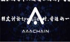    tpwallet指纹密码：如何确