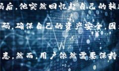   如何使用tpwallet双密码保