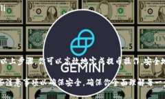 要将火币网的币提取到T