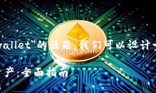 当然可以，如果你想要结合