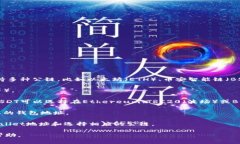 提币到TPWallet的公链通常取