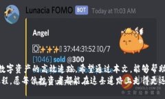   如何使用TPWallet进行数字