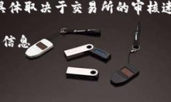 要了解提取HT（Huobi Token）