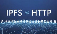 在加密货币的世界中，冷