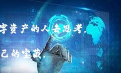 piaoti如何将PIG数字货币放