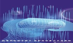 数字钱包安全提示：保护