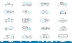 全面解析通用数字货币冷