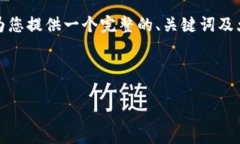 请注意：由于篇幅限制和