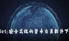 TPWallet：安全高效的货币交