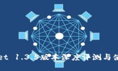 TPWallet 1.3.5版本深度评测与