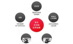 如何查区块链钱包余额？