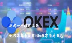 思考一个接近且的如何选