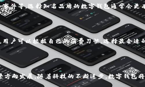 biao ti/biao ti数字信用钱包的可靠性与安全性分析/biao ti

数字信用钱包, 可靠性, 安全性, 数字支付/guanjianci

### 内容主体大纲

1. 引言
   - 数字信用钱包的定义
   - 发展背景与趋势

2. 数字信用钱包的功能与特点
   - 主要功能解析
   - 使用特点

3. 数字信用钱包的工作原理
   - 技术架构
   - 数据加密方式

4. 数字信用钱包的安全性分析
   - 安全性保障措施
   - 可能的风险与威胁

5. 对比传统支付方式的安全性
   - 传统支付的优缺点
   - 数字信用钱包与传统支付的安全性对比

6. 如何选择一个可靠的数字信用钱包
   - 选择标准
   - 用户评价

7. 结论
   - 数字信用钱包的未来展望
   - 政府与行业的监管

### 详细内容

#### 1. 引言

随着科技的发展，数字支付的方式越来越多样化，其中，数字信用钱包以其便捷性和高效性受到了广泛关注。它不仅可以存储用户的信用卡信息，还可以快速完成在线支付，管理个人资产，大大提高了交易的效率与安全性。

#### 2. 数字信用钱包的功能与特点

数字信用钱包通常具备多个功能，如银行卡管理、线上支付、交易记录查询等。用户可以在手机上轻松管理所有财务信息，从而便利了生活。

#### 3. 数字信用钱包的工作原理

数字信用钱包的工作原理可以从技术架构和数据加密方式两个方面来考虑。通过高强度的数据加密和安全认证机制，保障用户的信息安全。

#### 4. 数字信用钱包的安全性分析

安全性是用户在选择数字信用钱包时最为关注的问题之一。钱包提供商通常会采取多种安全措施，如双重认证、风控系统等，来降低安全风险。

#### 5. 对比传统支付方式的安全性

传统支付方式如现金和信用卡，其安全性相对较高，但同时也存在盗刷、丢失等风险。相对而言，数字信用钱包在执行交易时受到多重保护措施的保障，安全性逐步提高。

#### 6. 如何选择一个可靠的数字信用钱包

在选择数字信用钱包时，用户应该考虑多个因素，包括钱包的信誉、用户评价、安全性能等。可以参考一些权威网站的评价，做出最佳选择。

#### 7. 结论

总的来说，数字信用钱包作为一种新的支付方式，在安全性和便利性上都有了显著提升。随着技术的发展，未来的数字信用钱包将会更加安全、可靠，为用户提供更好的体验。

### 相关问题

#### 问题1：数字信用钱包的常见功能有哪些？

数字信用钱包的常见功能
数字信用钱包通常提供以下几种功能：银行卡管理、线上支付、交易记录查询、资金转账、消费分析等。这些功能不仅为用户提供了便利，还能帮助他们更好地管理个人财务。

#### 问题2：用户在使用数字信用钱包时，需要注意哪些安全隐患？

用户在使用数字信用钱包时的安全隐患
在使用数字信用钱包时，用户应该注意账户被盗、隐私泄露、钓鱼攻击等安全隐患。建议用户定期修改密码，开启双重认证，并保持软件更新，以保障账户安全。

#### 问题3：数字信用钱包与传统支付方式有何区别？

数字信用钱包与传统支付方式的区别
数字信用钱包与传统支付方式的区别在于便捷性、安全性和支付速度。数字钱包可以通过手机完成支付，而传统支付方式则需要实体卡片或现金。

#### 问题4：如何评估数字信用钱包的安全性？

评估数字信用钱包的安全性
评估数字信用钱包的安全性可以从多个角度进行，如技术安全标准、用户评价、历史安全事件等。选择知名品牌的数字钱包通常会更有保障。

#### 问题5：怎样选择适合自己的数字信用钱包？

选择适合自己的数字信用钱包
选择适合自己的数字信用钱包需要考虑到账户费用、使用频率、支持的支付方式等因素。用户可以根据自己的消费习惯，选择最合适的钱包。

#### 问题6：数字信用钱包的未来发展趋势如何？

数字信用钱包的未来发展趋势
数字信用钱包的未来发展趋势包括向更高的安全性、更强的功能性和更广泛的使用场景方向发展。随着科技的不断进步，数字钱包将会渗透到更多的领域，成为人们生活的必需品。