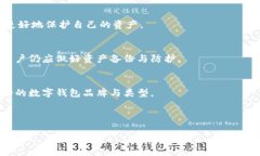 baioti数字钱包的离线防复