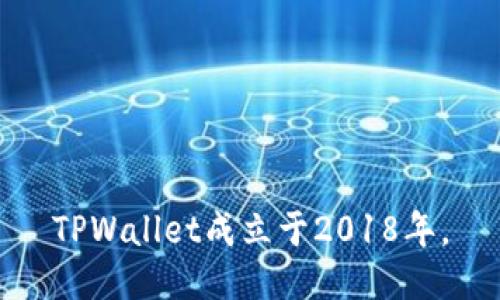 TPWallet成立于2018年。