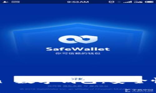 全面解析 Antcoin 数字钱包：安全性、使用场景及优势