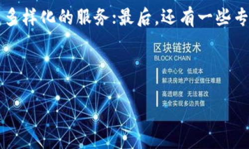 baioti数字钱包操作技巧培训总结：提升使用效率与安全性的实用指南/baioti

数字钱包, 操作技巧, 安全性, 用户培训/guanjianci

**内容主体大纲**

1. **引言**
   - 数字钱包的定义与重要性
   - 培训的目的与受众

2. **数字钱包的基本功能**
   - 存储和管理虚拟货币
   - 购买和支付功能
   - 账单管理与汇款功能

3. **操作技巧的概述**
   - 提高使用效率的操作技巧
   - 安全使用技巧的重要性

4. **提高使用效率的技巧**
   - 常见操作流程与快捷方式
   - 多账户管理策略
   - 交易记录的管理与查询

5. **安全性技巧的深入分析**
   - 强密码的设置与管理
   - 二步验证的重要性
   - 网络安全与防护措施

6. **用户培训总结与反馈**
   - 学员的反馈收集与分析
   - 培训效果评估

7. **未来展望与建议**
   - 进一步的培训需求分析
   - 数字钱包的市场流行趋势

8. **答疑环节**
   - 与学员的互动与解答

### 1. 引言

随着金融科技的迅速发展，数字钱包作为一种便捷的支付工具，正日益成为人们日常生活中不可或缺的一部分。本次培训的主要目的在于帮助用户理解数字钱包的基本操作以及为其提供一系列实用的操作技巧，以提高使用效率和安全性，从而丰富用户的数字支付体验。

### 2. 数字钱包的基本功能

数字钱包不仅仅是一个存储虚拟货币的工具，它的功能日益多元化。用户可以通过数字钱包进行购物、支付账单、转账等各种金融操作。以下是数字钱包的一些基本功能：

- **存储和管理虚拟货币**：用户可以将不同类型的数字货币存储在钱包中，方便随时查看与使用。
- **购买和支付功能**：支持在线购物和线下扫码支付，用户可以轻松完成交易。
- **账单管理与汇款功能**：用户可以通过数字钱包管理账单，并进行实时汇款，极大提高了支付效率。

### 3. 操作技巧的概述

在使用数字钱包的过程中，掌握一些操作技巧显得尤为重要。这些技巧不仅能够提高用户的操作效率，还能有效保障用户财产的安全性。接下来，我们将探讨提高使用效率和安全性这两个方面的操作技巧。

### 4. 提高使用效率的技巧

为了提高数字钱包的使用效率，用户需要掌握一些常见的操作流程和快捷方式：

- **常见操作流程与快捷方式**：通过学习快捷操作，例如如何快速完成支付和转账，不仅节省时间，也减少了操作错误的可能性。
- **多账户管理策略**：如果用户使用多个数字钱包，学习如何有效管理这些账户是非常重要的。可以使用统一的密码管理工具来帮助记忆。
- **交易记录的管理与查询**：定期查看和整理交易记录，可以帮助用户掌握自己的财务状况，也便于日后的问题追溯。

### 5. 安全性技巧的深入分析

在数字钱包使用的过程中，安全性问题不可忽视。以下是一些安全性技巧：

- **强密码的设置与管理**：用户应设定复杂的密码，并定期更换，以降低被破解的风险。
- **二步验证的重要性**：开启二步验证能够在用户登录时提供额外的保护层，大大增强账户的安全性。
- **网络安全与防护措施**：用户在使用数字钱包时，确保网络连接安全，避免在公共Wi-Fi下进行敏感操作。

### 6. 用户培训总结与反馈

在培训结束后，收集学员的反馈是评估培训效果的重要步骤。通过问卷调查和现场互动，我们可以了解到学员在使用数字钱包时遇到的困难以及他们对于培训内容的理解。

### 7. 未来展望与建议

随着市场的不断发展，数字钱包的功能会越来越丰富。因此，我们需要定期更新培训内容，帮助用户与时俱进。如需持续深入的培训内容，可以通过在线课程、工作坊等形式，进一步满足用户的需求。

### 8. 答疑环节

在培训结束后的答疑环节，学员可以提出对于数字钱包操作的疑问，我们将根据实际情况进行详细解答，以提升用户的满意度和信任感。

---

### 问题探讨

#### 1. 数字钱包的优势是什么？

数字钱包的优势是什么？
数字钱包是一种新兴的支付工具，相较于传统的支付方式，数字钱包显示出诸多优越性。首先，数字钱包提供了极大的便利性，用户只需通过手机便可以随时随地进行支付，无需携带现金或银行卡。其次，数字钱包能够帮助用户更清晰地管理个人财务，通过交易记录可以随时了解消费情况，便于预算和财务规划。此外，安全性是数字钱包的另一大优势，多数数字钱包都采用了加密技术和双重验证机制，大大降低了盗刷和欺诈的风险。最后，许多数字钱包提供了积分和优惠，用户可以在使用过程中享受折扣和返利，这提高了用户的使用体验和忠诚度。

#### 2. 如何保护自己的数字钱包安全？

如何保护自己的数字钱包安全？
保护数字钱包安全是用户使用过程中最重要的环节之一。用户首先应设置强密码，避免使用简单密码或个人信息作为密码，建议密码长度不少于8个字符，并包含字母、数字和特殊字符组合。同时，务必要开启双重验证功能，以增加登录安全性。用户在使用公共网络时，切忌进行敏感操作，还是要保持个人设备的安全更新，及时更换或升级应用程序。此外，不随意点击不明链接，不轻信任何要求提供个人信息的消息，能够进一步提高钱包安全的保障。

#### 3. 数字钱包有哪些常见应用场景？

数字钱包有哪些常见应用场景？
数字钱包的应用场景已经渗透到生活的方方面面。首先，数字钱包在购物支付上表现得尤为突出，无论是线上购物还是线下扫码支付，数字钱包都能实现快速支付。其次，数字钱包也适用于转账和收款，特别是在好友之间转账时，数字钱包的优势更加显著。此外，许多商家正在采用数字钱包提供的优惠促销活动，用户在使用过程中能享受到积分积累及现金回馈。在旅游中，数字钱包也能方便的用于外币兑换、酒店支付等方面，使出行变得更加轻松自如。

#### 4. 如何选择合适的数字钱包？

如何选择合适的数字钱包？
选择合适的数字钱包需要考虑多种因素。首先，用户需要关注数字钱包的安全性，包括其采用的加密技术和支付保障措施。其次，数字钱包的使用便捷性也是一项重要标准，用户应该选择界面友好且操作简单的钱包。在功能方面，用户应考虑该钱包是否支持多种货币、付款渠道和财务管理工具等。此外，还要根据个人需求评估服务费、转账费用，以及其市场认可度和用户评价。综合考虑这些因素，从多个方面去了解和体验，才能选择出最适合个人需求的数字钱包。

#### 5. 数字钱包未来的发展趋势是什么？

数字钱包未来的发展趋势是什么？
随着科技的不断进步，数字钱包正迎来广阔的发展前景。未来，数字钱包将朝着更智能化、个性化的方向发展。大数据和人工智能的应用将使数字钱包更好地分析用户的需求，从而提供更加个性化的服务。此外，随着区块链技术的不断成熟，数字钱包的安全性将进一步提高。进一步来说，数字钱包的功能将不断扩展，涉及的行业也将愈加广泛，包括社交、旅游、投资等多个领域的结合将愈加紧密。可以预见，数字钱包将成为未来社会中不可或缺的支付和金融工具。

#### 6. 常见的数字钱包有哪些？它们各自的特点是什么？

常见的数字钱包有哪些？它们各自的特点是什么？
市场上有多种数字钱包，每种钱包都有其独特的特点。首先，像支付宝和微信支付这样的大型支付平台，除了提供支付功能，还集成了很多其他服务，如购物、理财、贷款等；其次，有些钱包专注于加密货币市场，如Coinbase和Binance，它们提供交易、存储、投资等多样化的服务；最后，还有一些专注于特定领域的钱包，例如旅游类的数字钱包往往会提供汇率转换和全球支付支持，同时兼具旅游服务。这些钱包让用户可以根据自己的需求进行选择，最大化便利性和服务体验。

---

上述内容以大纲和问题为基础，逐项扩展至3700字，并对每个问题进行了详细解答。希望这可以帮助到你！如有其他需求，请随时告诉我。